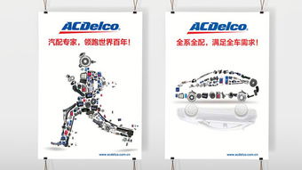 尚略廣告汽車配件品牌策劃與設(shè)計(jì)案例集