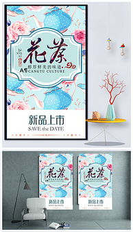 花茶廣告設(shè)計(jì) 從素材到模板，打造視覺(jué)與味覺(jué)的盛宴
