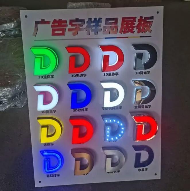 平面廣告設(shè)計(jì)中的樣品展板、門(mén)頭招牌與軟膜燈箱應(yīng)用技巧